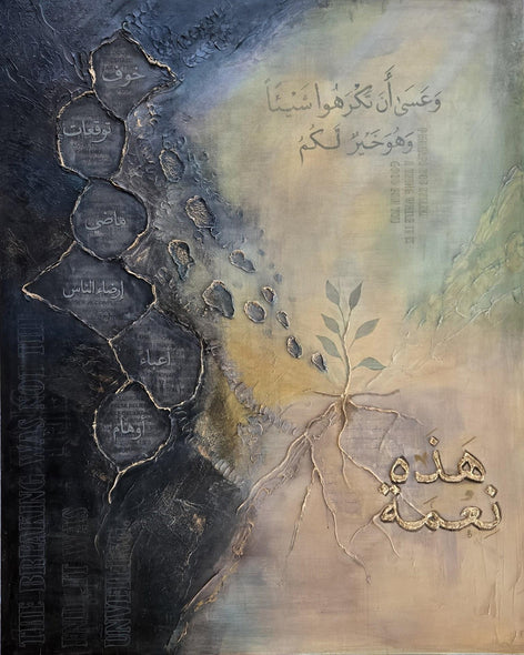 Arshad, Maria  title: Hādhihi Ni‘mah — When Breaking Becomes a Blessing