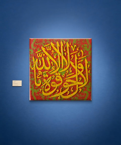 Syeda Mleeha Shah Title: Eid Al-Fitr Series