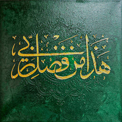 Syeda Mleeha Shah Title: Gratitude Prayer