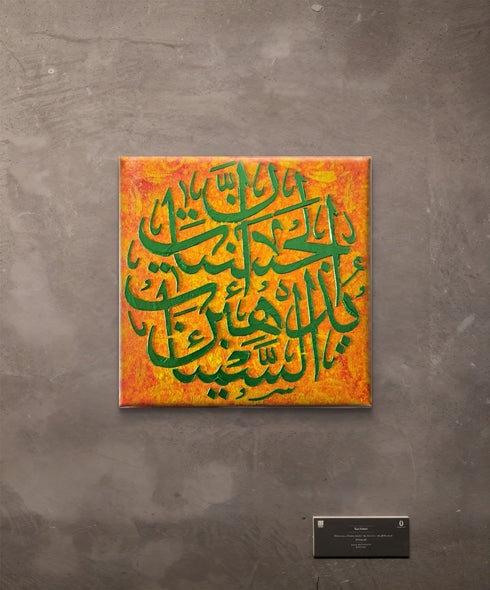 Syeda Mleeha Shah Title: Eid Al-Fitr Series